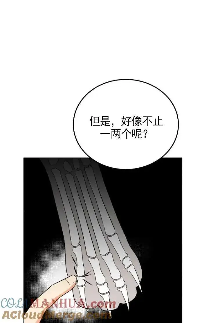 《兽医先生！你好？》第23话图21