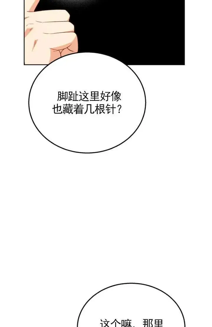 《兽医先生！你好？》第23话图22