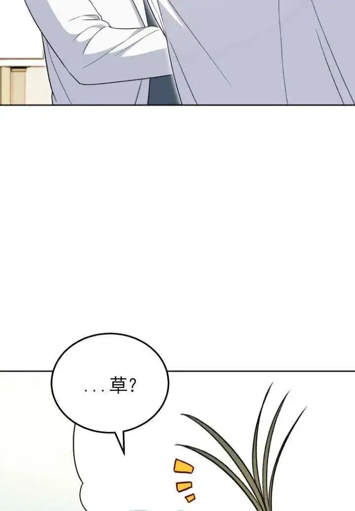 《兽医先生！你好？》第23话图28