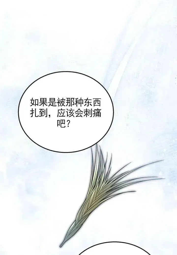 《兽医先生！你好？》第23话图30