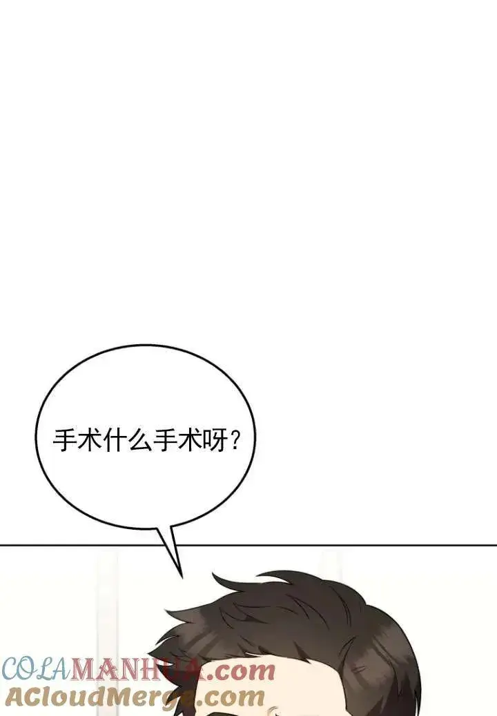 《兽医先生！你好？》第23话图37