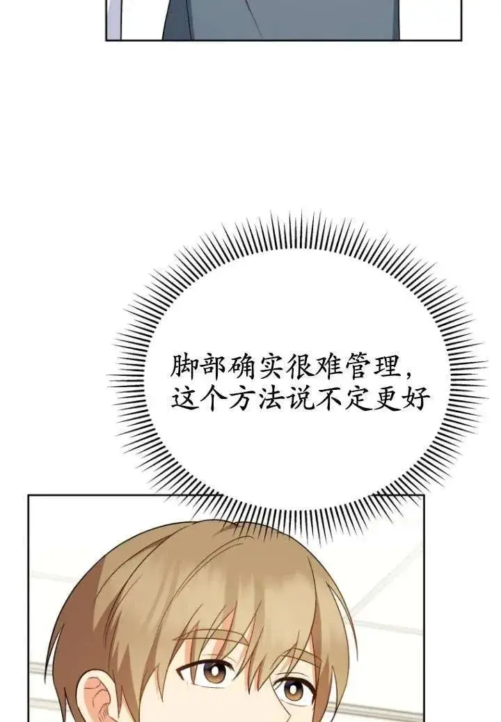 《兽医先生！你好？》第23话图42