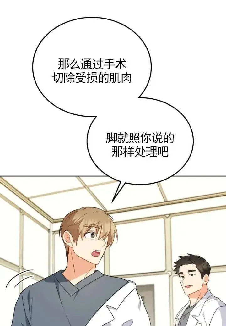 《兽医先生！你好？》第23话图44