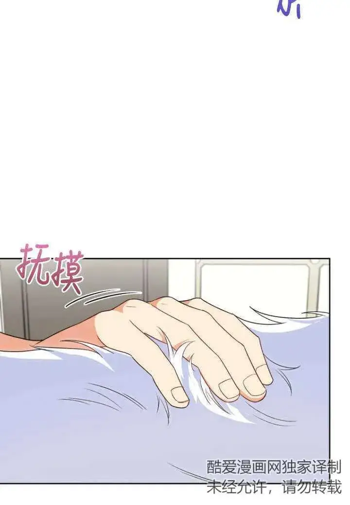 《兽医先生！你好？》第23话图48