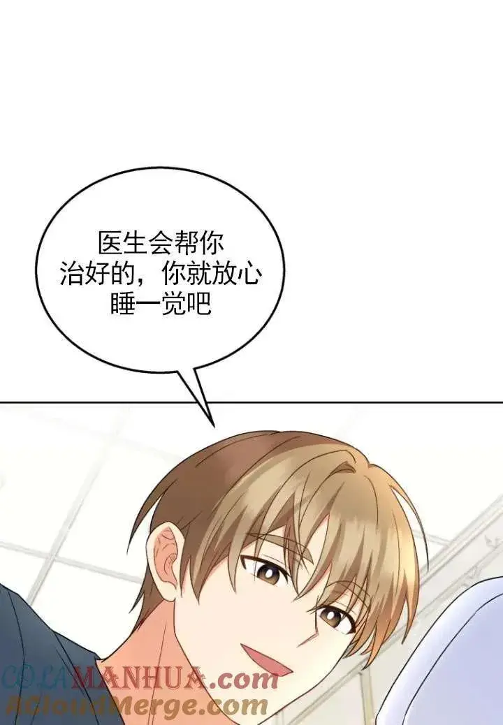 《兽医先生！你好？》第23话图49