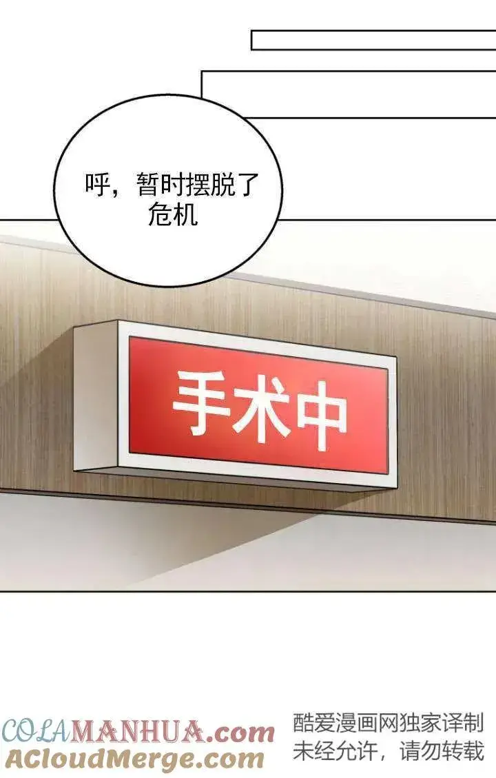 《兽医先生！你好？》第23话图57