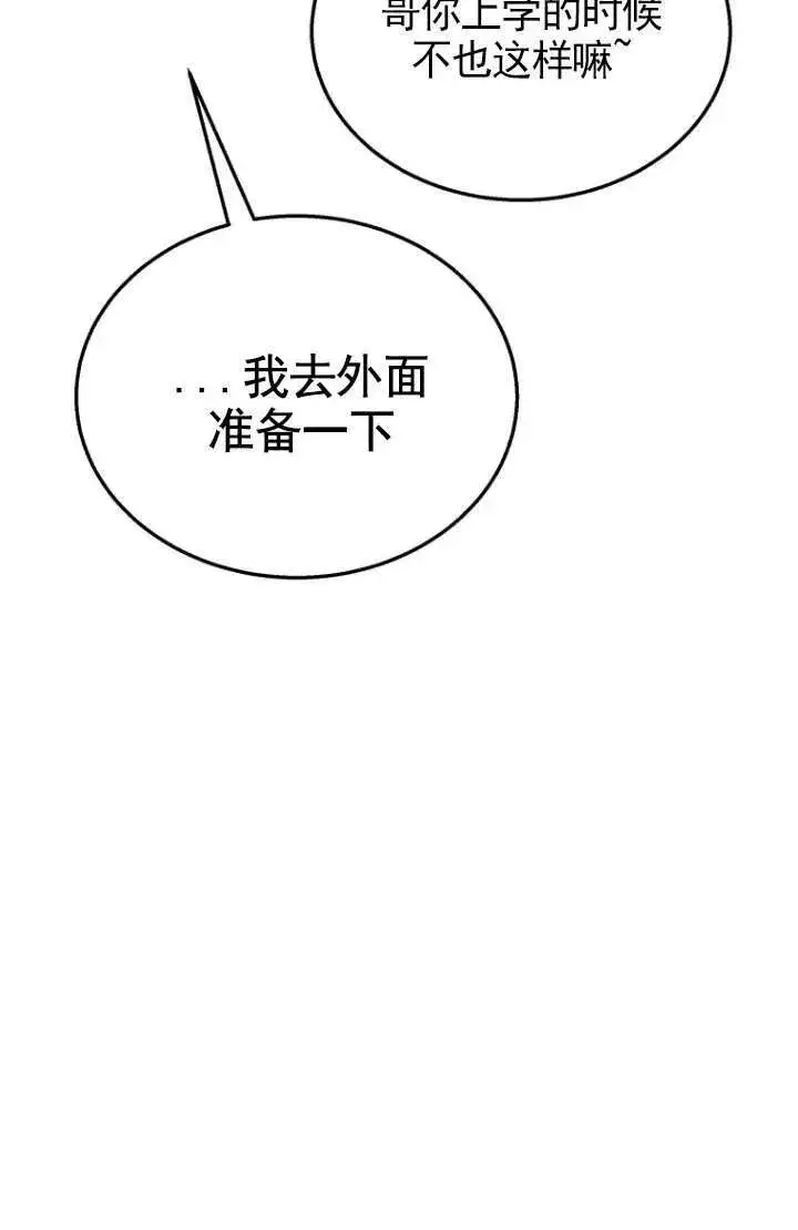 《兽医先生！你好？》第23话图6