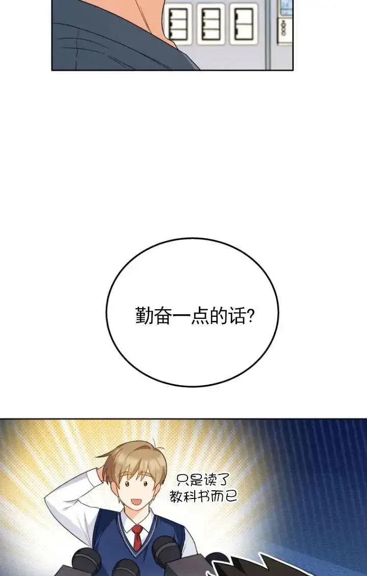 《兽医先生！你好？》第23话图60