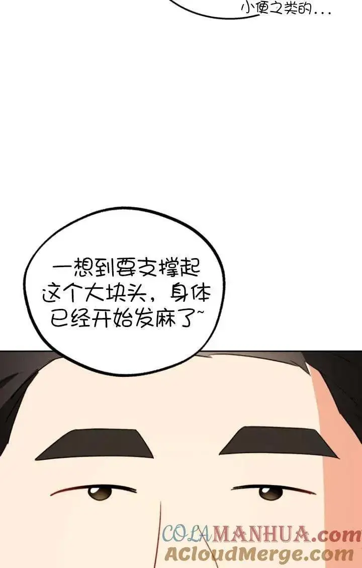 《兽医先生！你好？》第23话图65