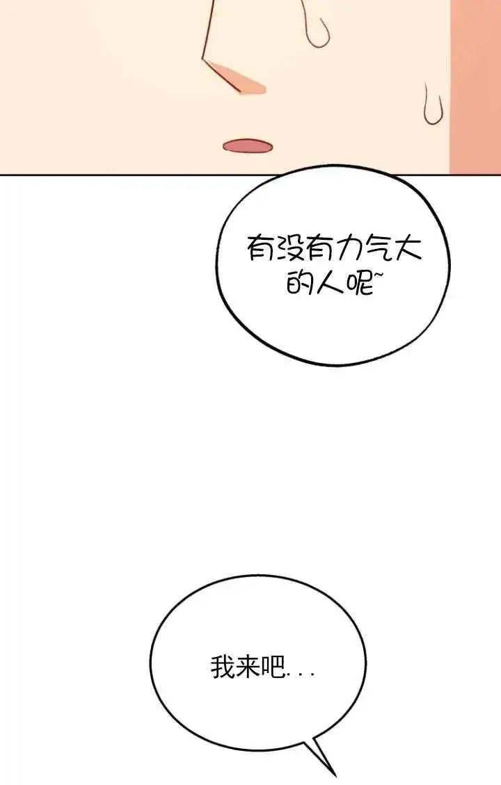 《兽医先生！你好？》第23话图66