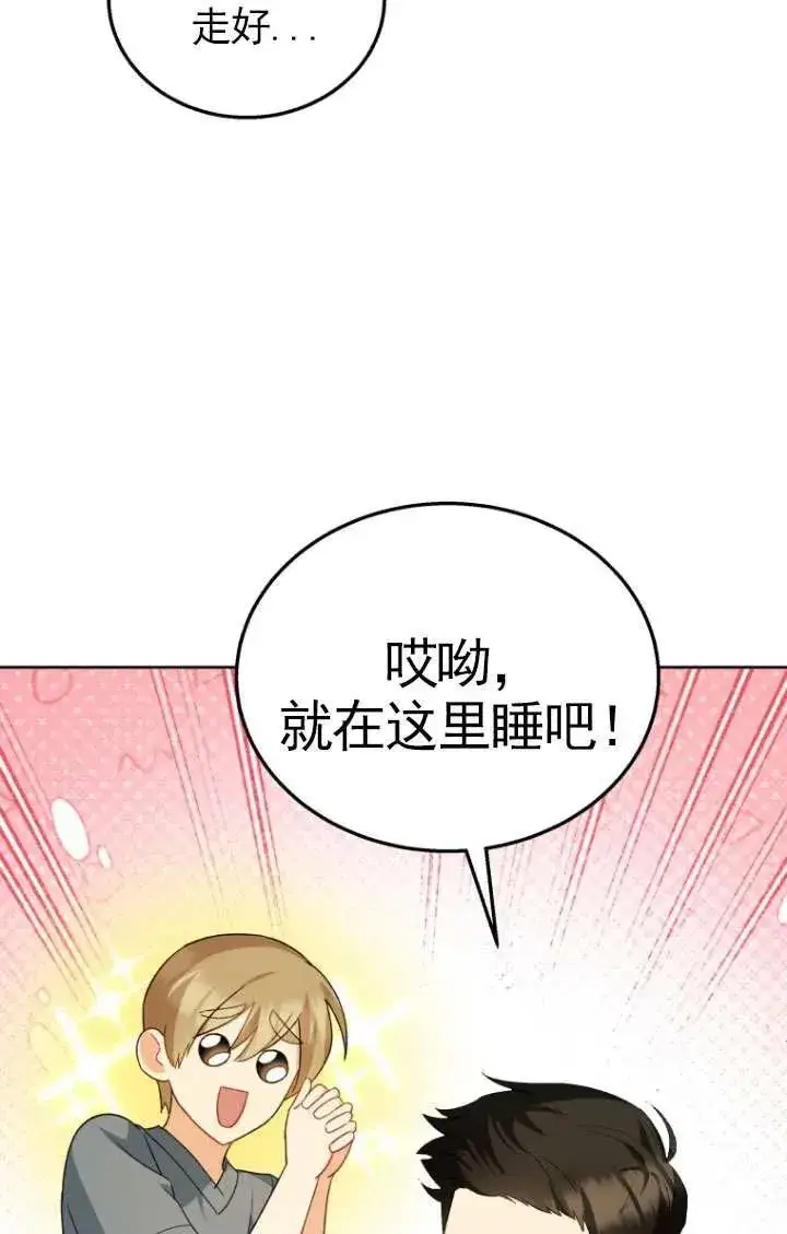 《兽医先生！你好？》第23话图70