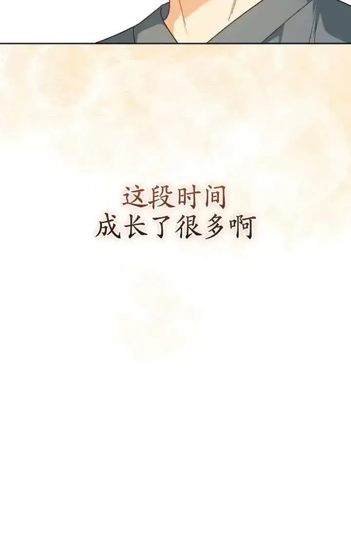 《兽医先生！你好？》第23话图75