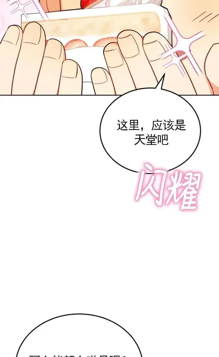 《兽医先生！你好？》第23话图88