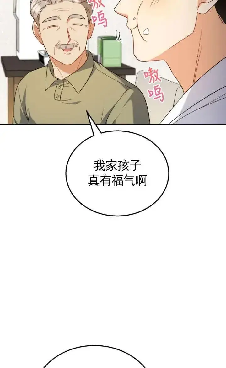 《兽医先生！你好？》第23话图91
