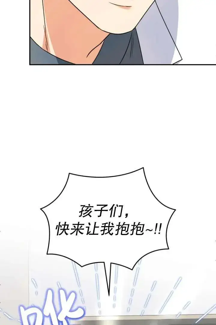 漫画《兽医先生！你好？》第24话第104张图
