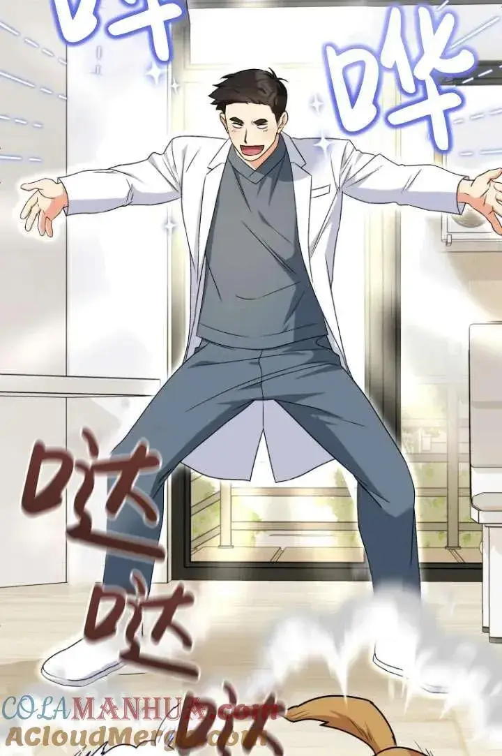 漫画《兽医先生！你好？》第24话第105张图