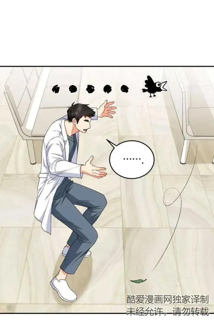 漫画《兽医先生！你好？》第24话第107张图