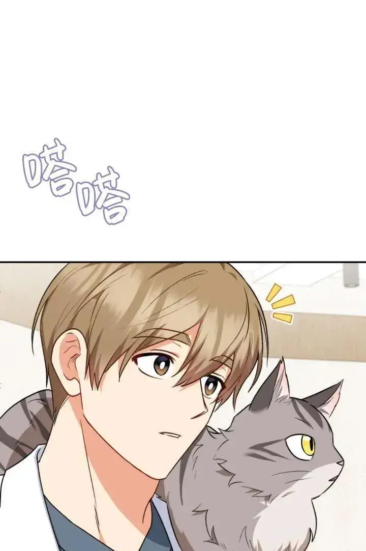 漫画《兽医先生！你好？》第24话第110张图