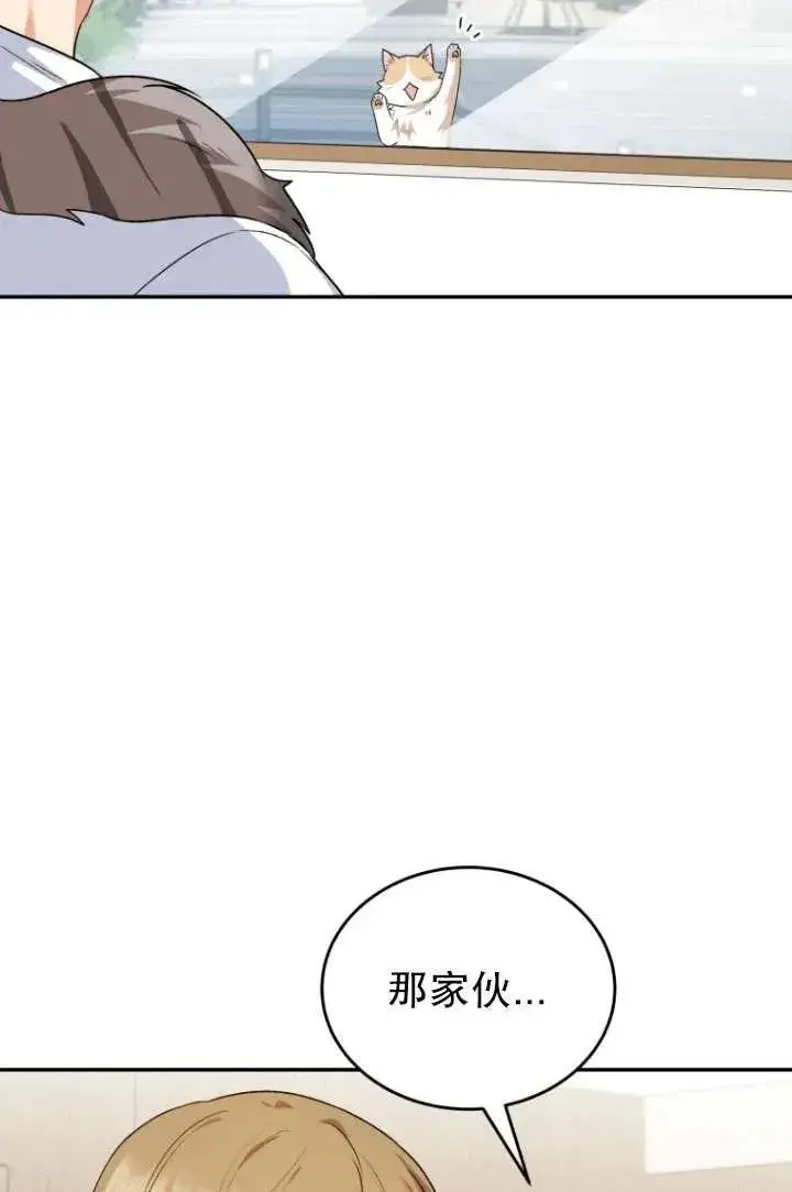 漫画《兽医先生！你好？》第24话第112张图