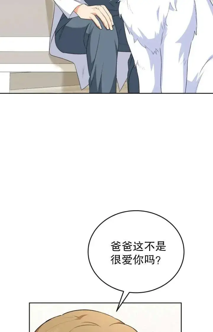 漫画《兽医先生！你好？》第24话第16张图