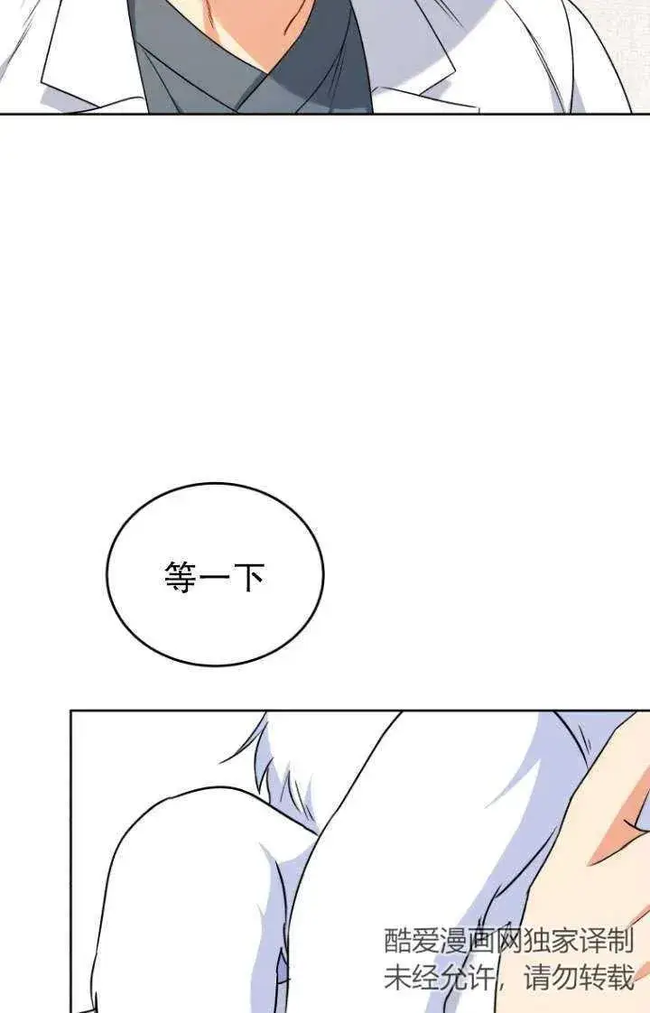 漫画《兽医先生！你好？》第24话第20张图