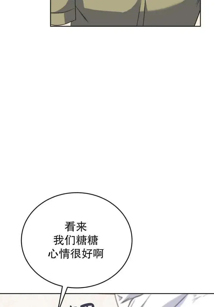 漫画《兽医先生！你好？》第24话第27张图