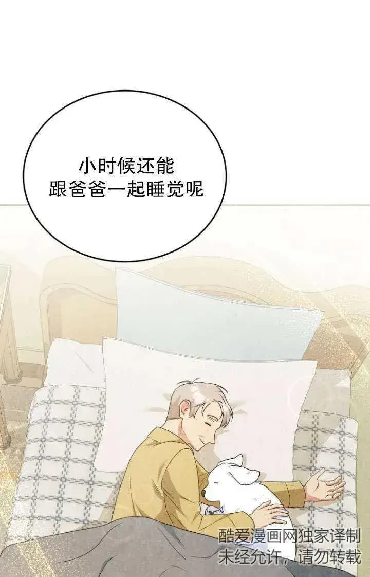 漫画《兽医先生！你好？》第24话第3张图