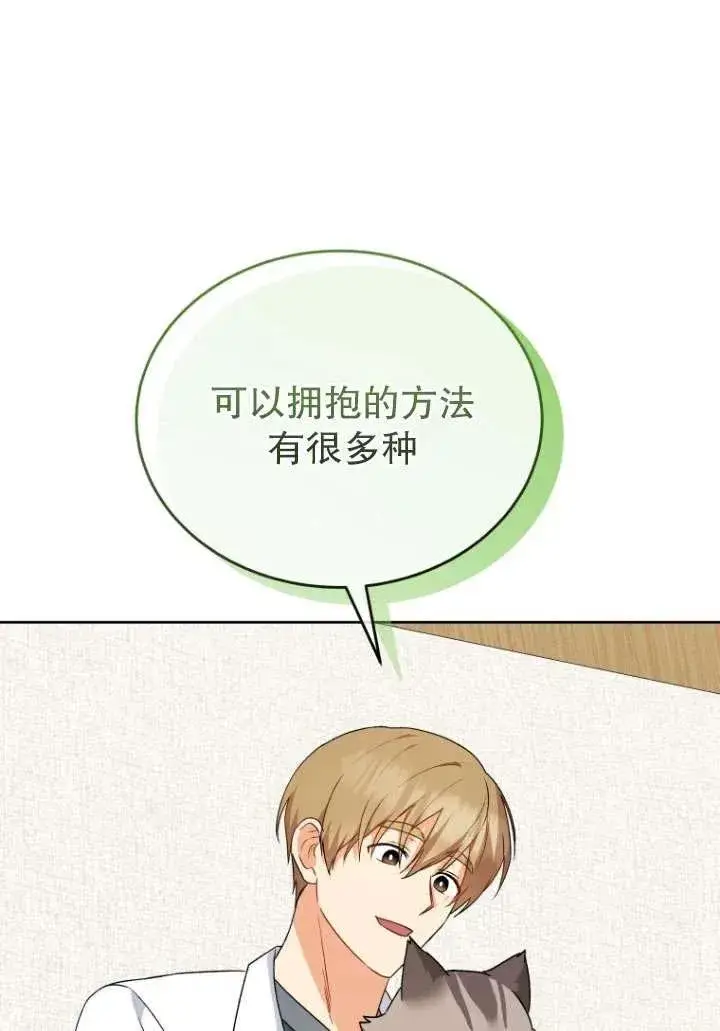 漫画《兽医先生！你好？》第24话第32张图
