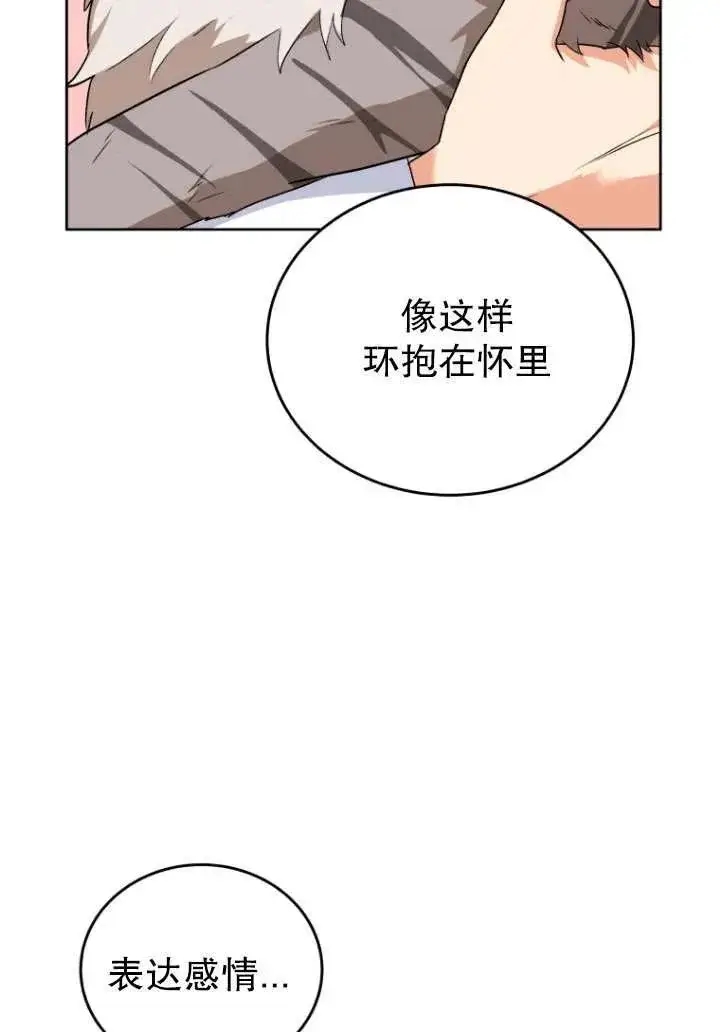 漫画《兽医先生！你好？》第24话第35张图