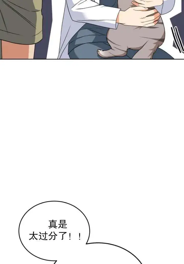 漫画《兽医先生！你好？》第24话第38张图