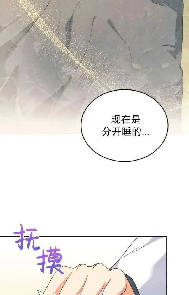 漫画《兽医先生！你好？》第24话第4张图