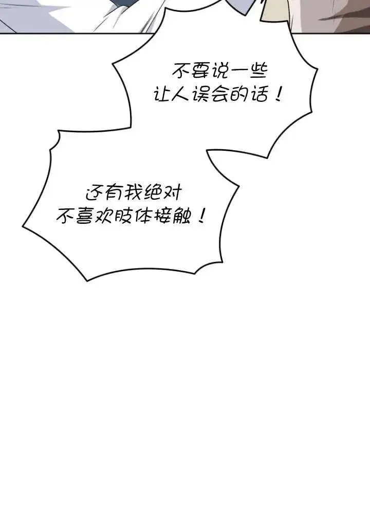 漫画《兽医先生！你好？》第24话第40张图