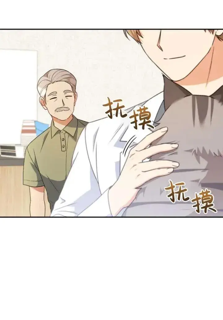 漫画《兽医先生！你好？》第24话第46张图