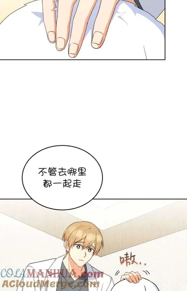漫画《兽医先生！你好？》第24话第5张图