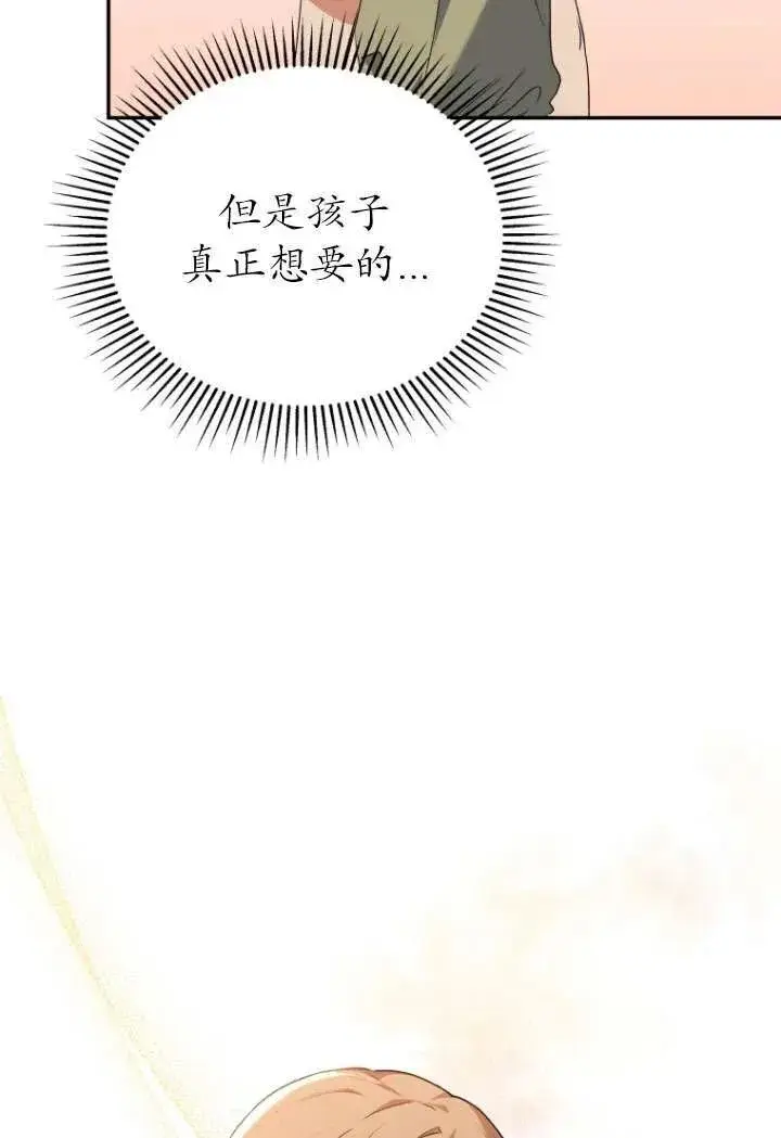 漫画《兽医先生！你好？》第24话第50张图