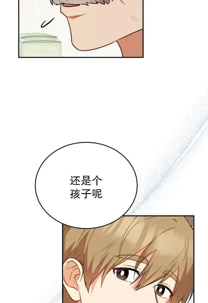 漫画《兽医先生！你好？》第24话第55张图