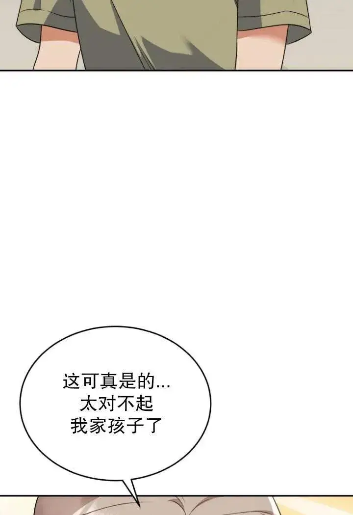 漫画《兽医先生！你好？》第24话第63张图