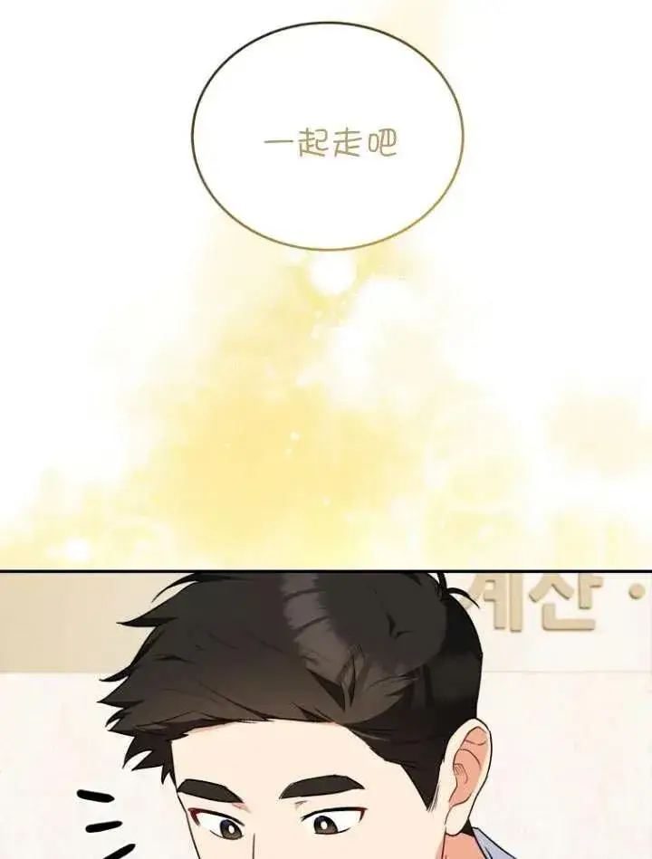 漫画《兽医先生！你好？》第24话第75张图
