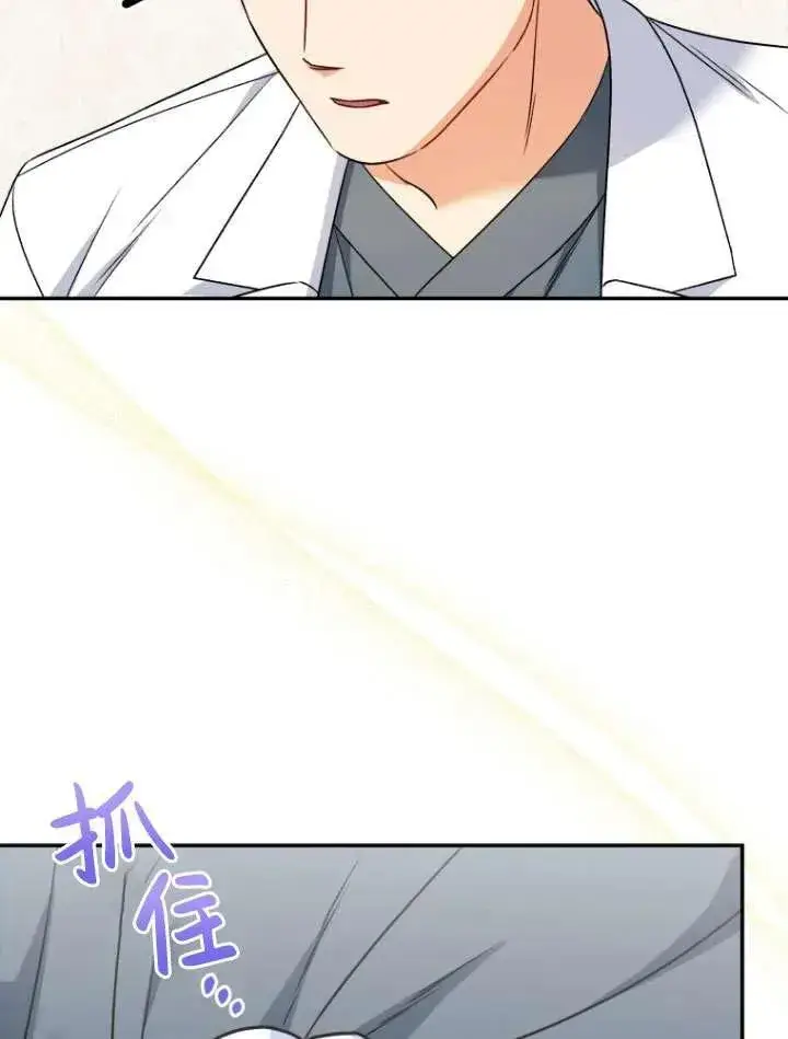 漫画《兽医先生！你好？》第24话第76张图
