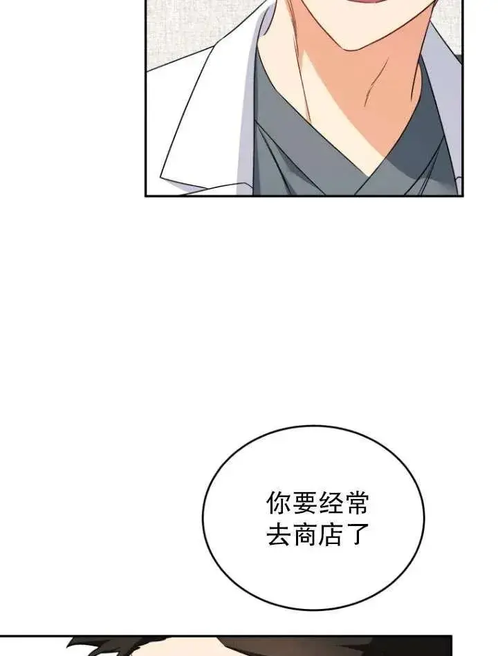 漫画《兽医先生！你好？》第24话第80张图