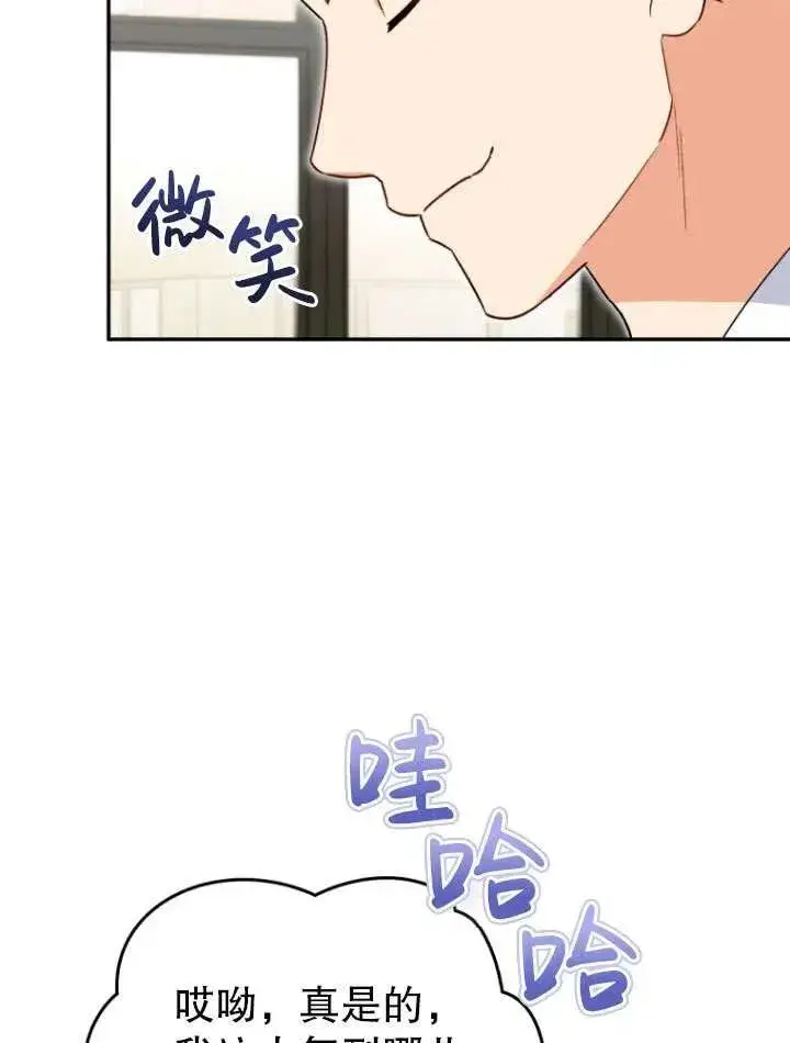 漫画《兽医先生！你好？》第24话第82张图