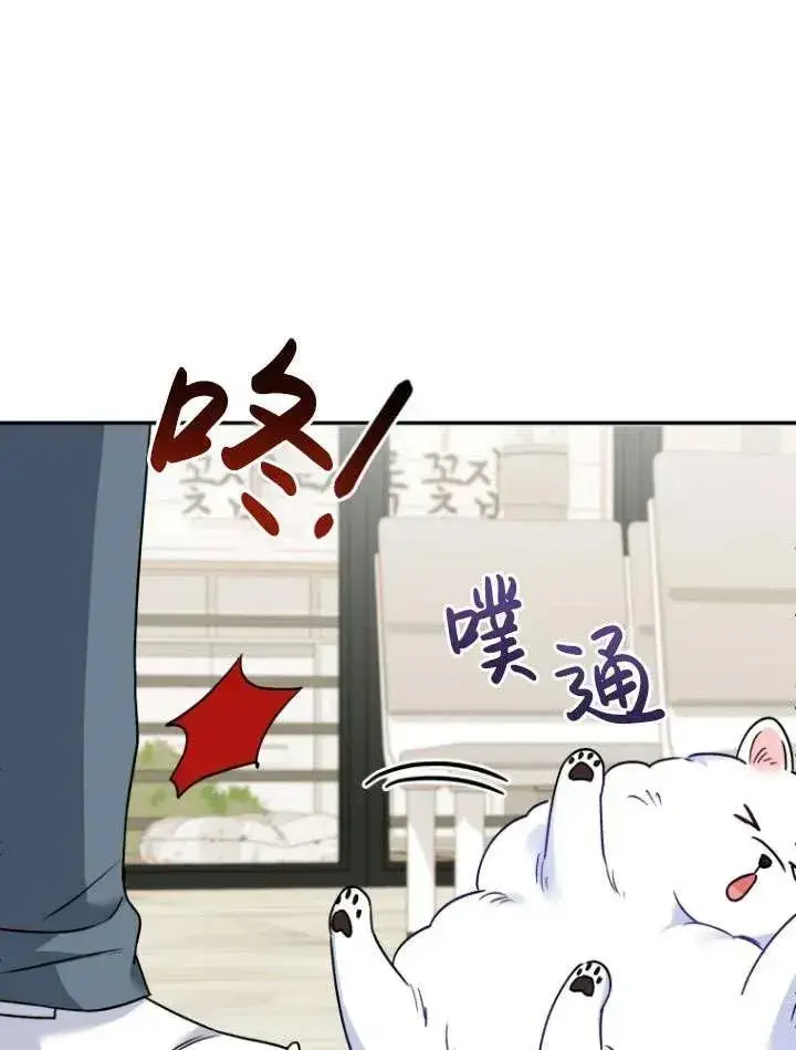 漫画《兽医先生！你好？》第24话第90张图