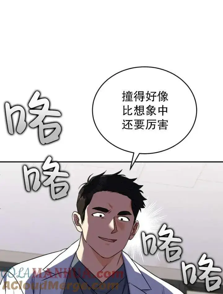 漫画《兽医先生！你好？》第24话第93张图