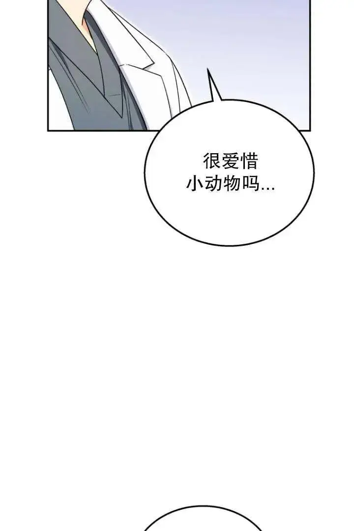 漫画《兽医先生！你好？》第25话第18张图