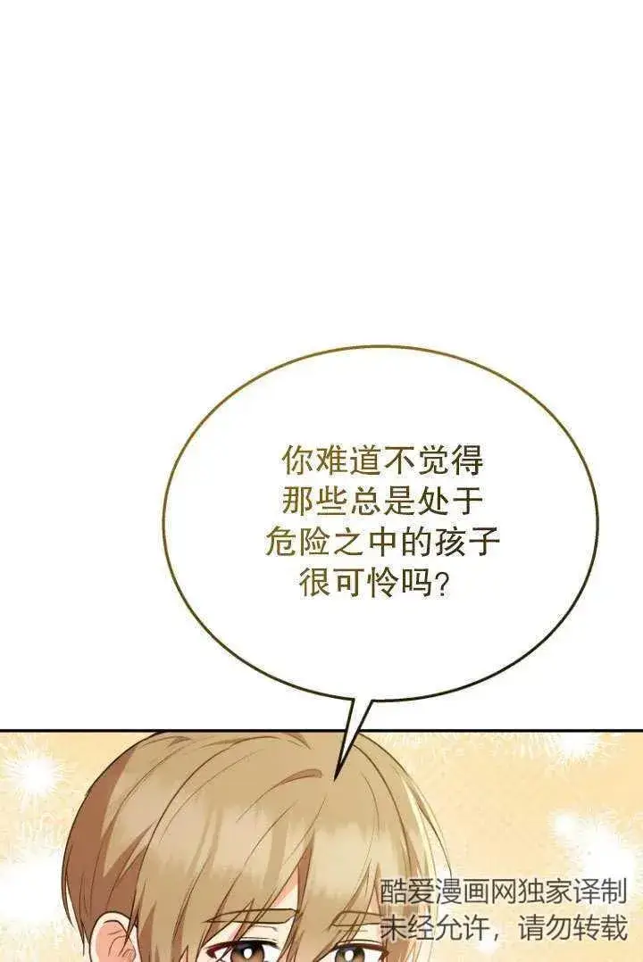 漫画《兽医先生！你好？》第25话第20张图
