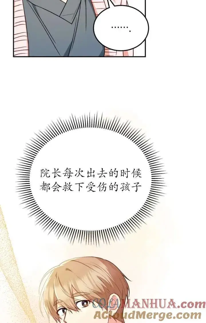 漫画《兽医先生！你好？》第25话第25张图