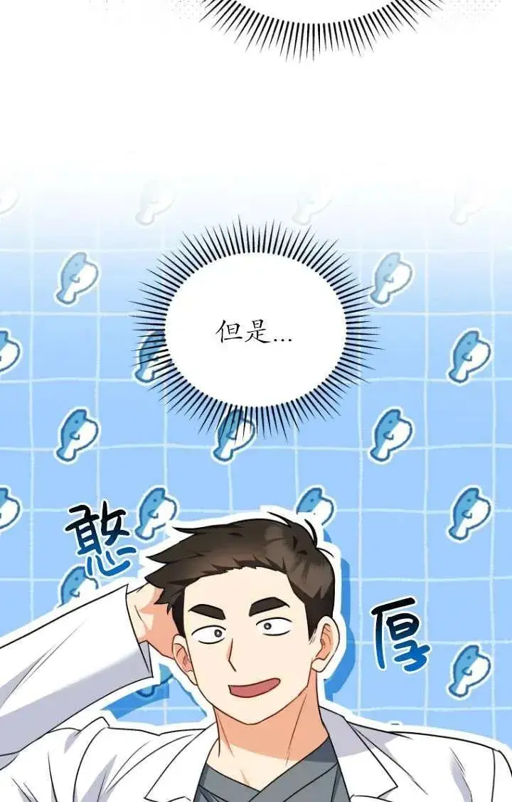 漫画《兽医先生！你好？》第25话第27张图
