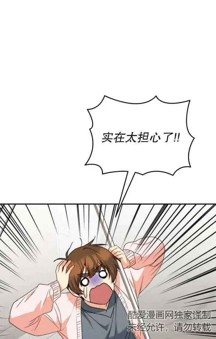 漫画《兽医先生！你好？》第25话第29张图