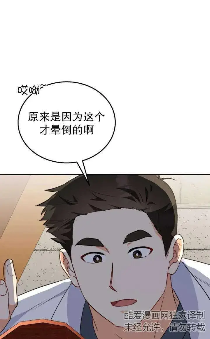 漫画《兽医先生！你好？》第25话第35张图