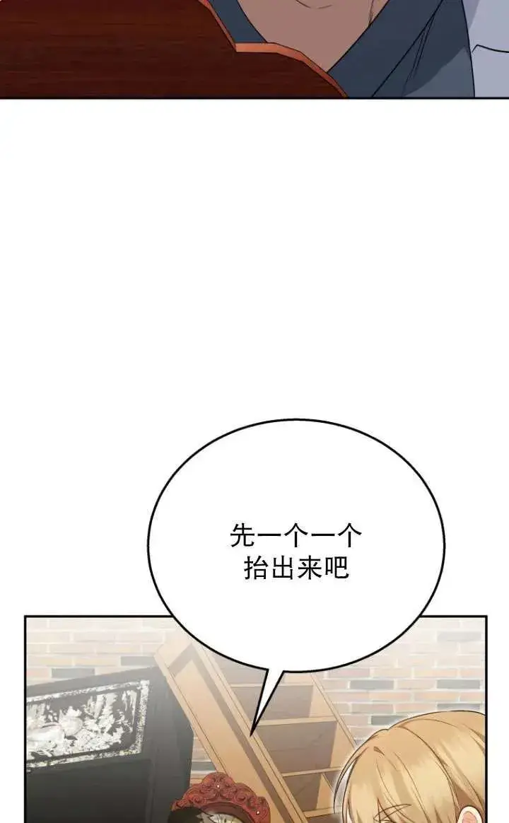 漫画《兽医先生！你好？》第25话第36张图